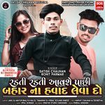 Lagu Chu Desi Gomadiyo