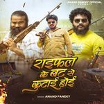 Raifal Ke Bat Se Kutai Hoi