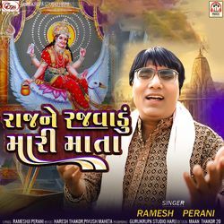 Raj Ne Rajvadu Mari Mata