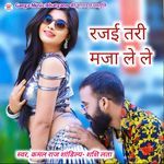 Rajai Tari Maja Lele