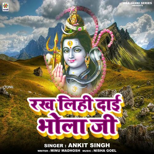 Rakh Lihi Dai Bhola Ji