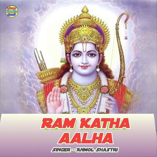 Ram Katha Aalha