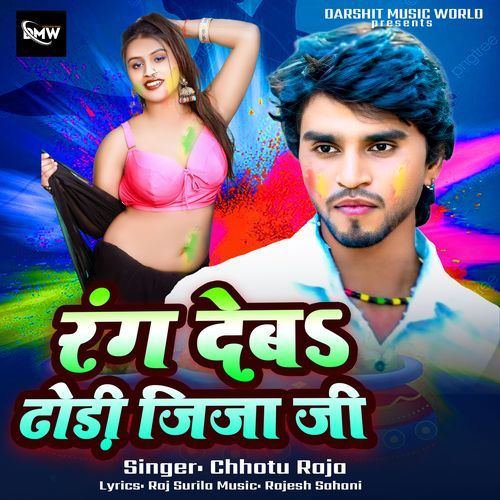 Rang Debs Thodi Jijaji
