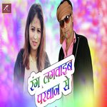 Rang Lagawaib Paradhan Se
