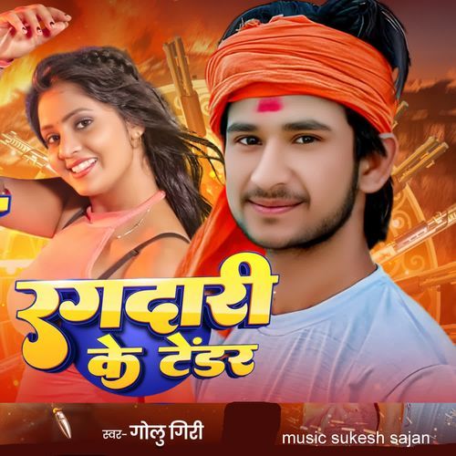 Rangdari Ke Tendar