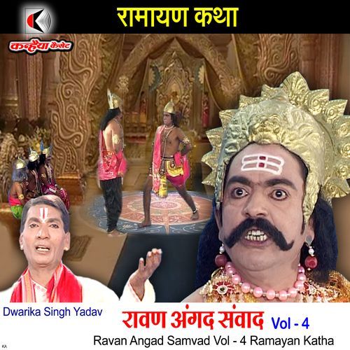 Ravan Angad Samvad Vol - 4 Ramayan Katha