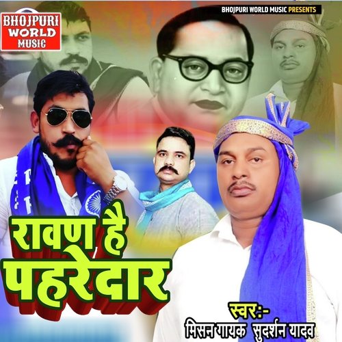 Ravan Hai Pahredar (bhojpuri)