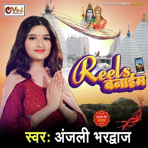 Reel Banaib