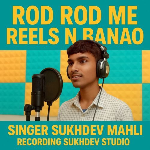 Rod Rod Me Reels N banao