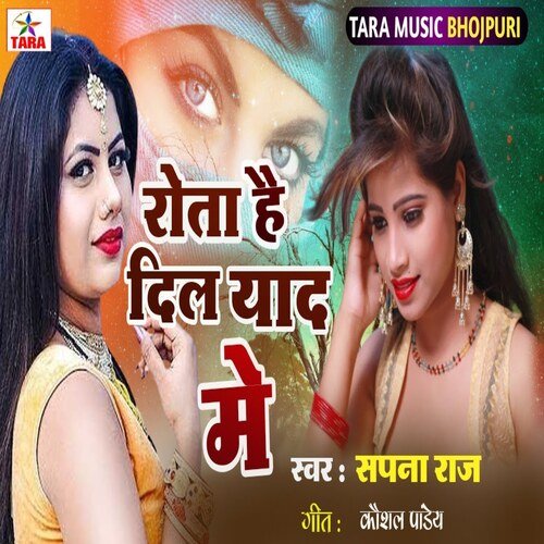 Rota hain dil yaad mein