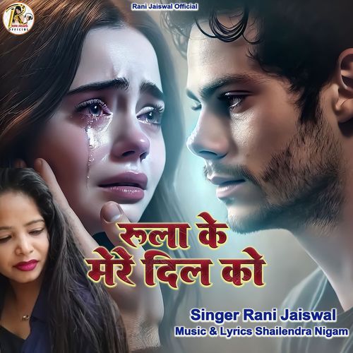 Rula Ke Mere Dil Ko Kya Mila
