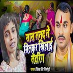 Saas Nanad Ne Milkar Khilai Laitring