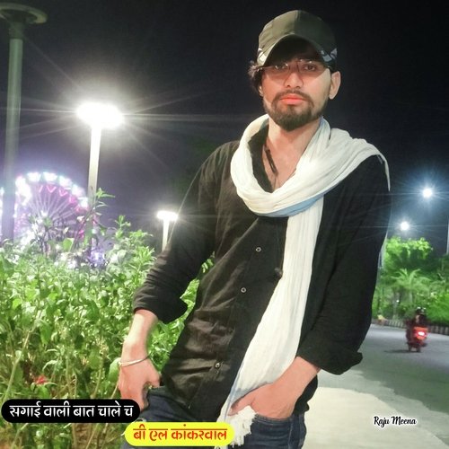 Sagai Wali Bat Chale Ch
