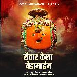 Saiwar Kela Yedamain