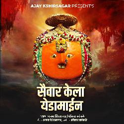Saiwar Kela Yedamain