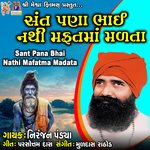 Sant Pana Bhai Nathi Mafatma Madata