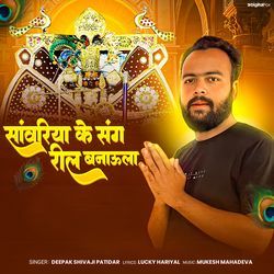 Sanwariya Ke Sang Reel Banaunla