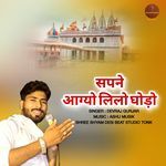 Sapne Aagyo Lilo Ghodo