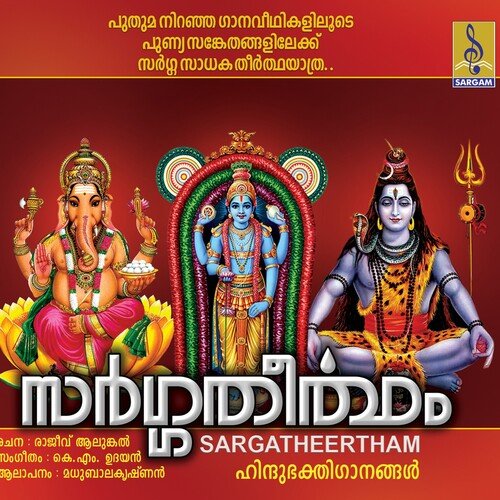 Sargatheertham