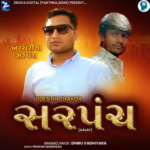 Sarpanch ( Aalap )
