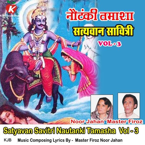 Satyavan Savitri Nautanki Tamasha  Vol - 3