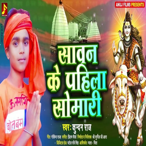 Sawan Ke Pahila Somari