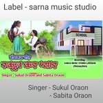 School kar pyar (Nagpuri)