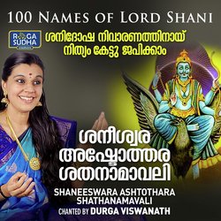 Shaneeswara Ashtothara Shathanamavali-MxBZXxFSZXo