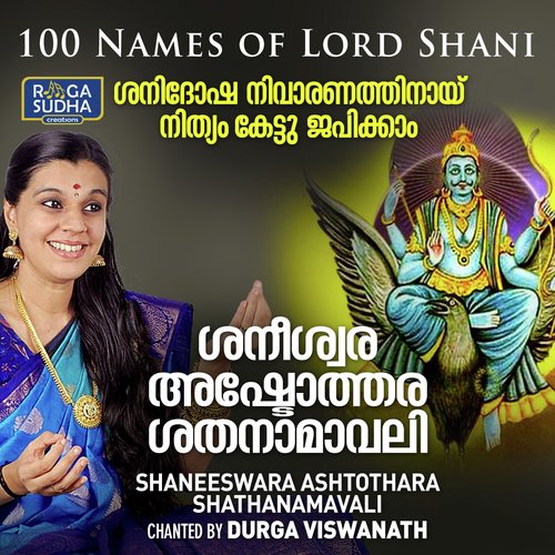 Shaneeswara Ashtothara Shathanamavali