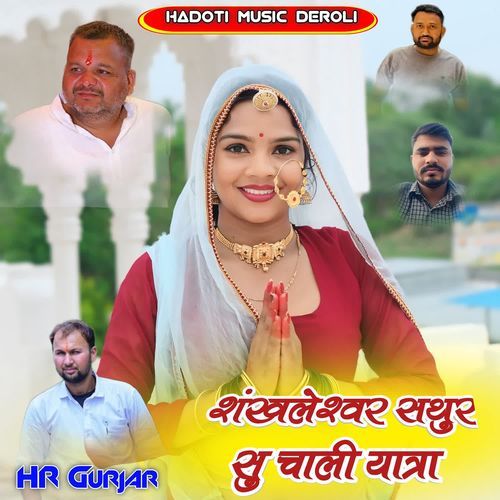 Shankhaleshwar Sathur Su Chali Yatra