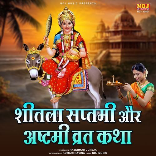 Sheetla Saptami Aur Ashtami Vrat Katha