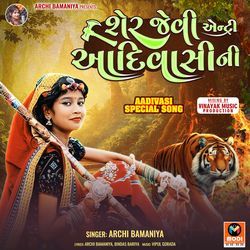 Sher Jevi Entry Aadivasi Ni