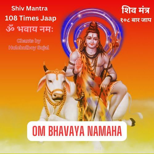 Shiv Mantra Om Bhavaya Namaha 108 Times Jaap