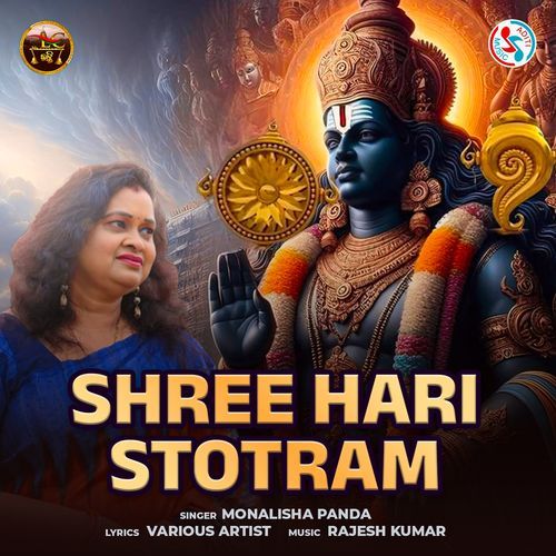 Shree Hari Stotram