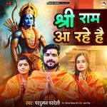 Shree Ram Aa Rahe Hai
