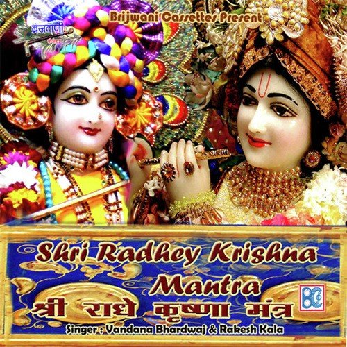 Shri Radha Krishna Mantra