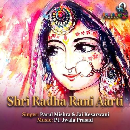 Shri Radha Rani Aarti