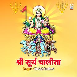 Shri Surya Chalisa-QRgNdk16AEY