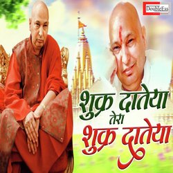 Shukar datiya (Hindi)-Ql4jQDEJckU