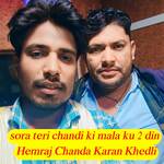 Sora Teri Chandi Ki Mala Ku 2 Din