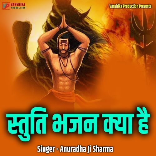 Stuti Bhajan Kya Hai