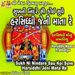 Sukh Ni Nindare Sau Koi Suve Harsiddhi Jeni Mata Re (Harsiddhi Maanu Prabhatiyu)