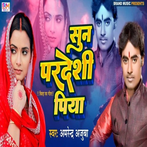 Sun Pardeshi Piya