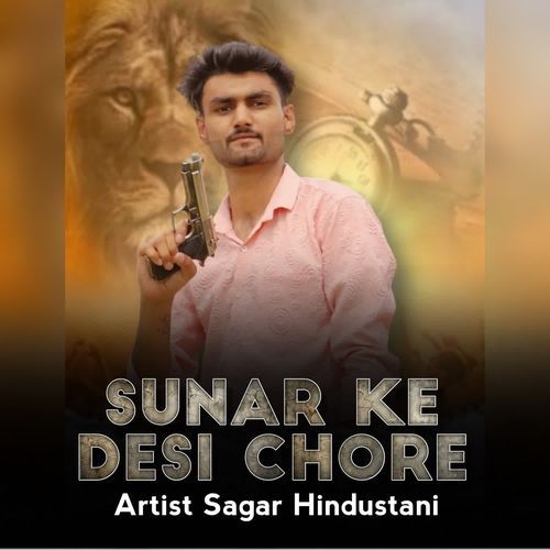 Sunar Ke Desi Chore