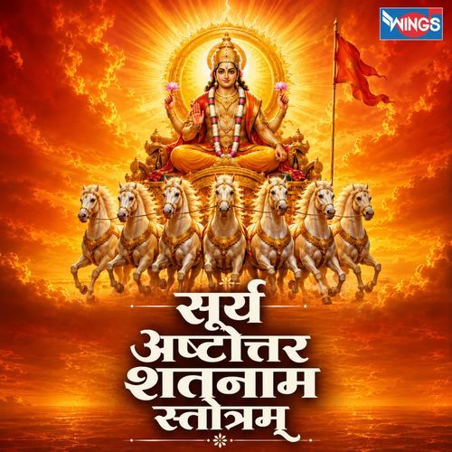 Surya Ashtottara Shatanama Stotram