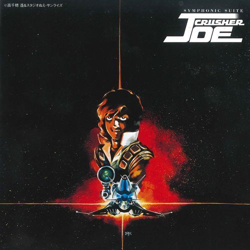 Crushers' Theme -Sora Kakerumono cover art