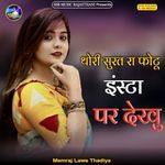 THORI SURAT RA PHOTU INSTA PAR DEKHU