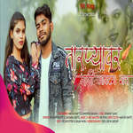 Tarpya Var Mazi Item Nach