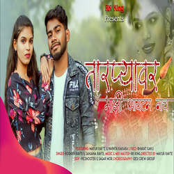 Tarpya Var Mazi Item Nach