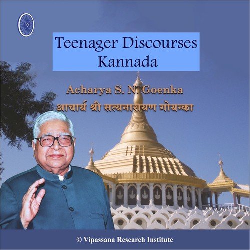 Teenager Discourses - Kannada - Vipassana Meditation